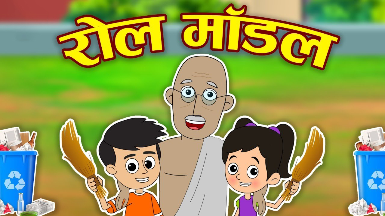 गट्टू ने की सफाई | GATTU NE KI SAFAI